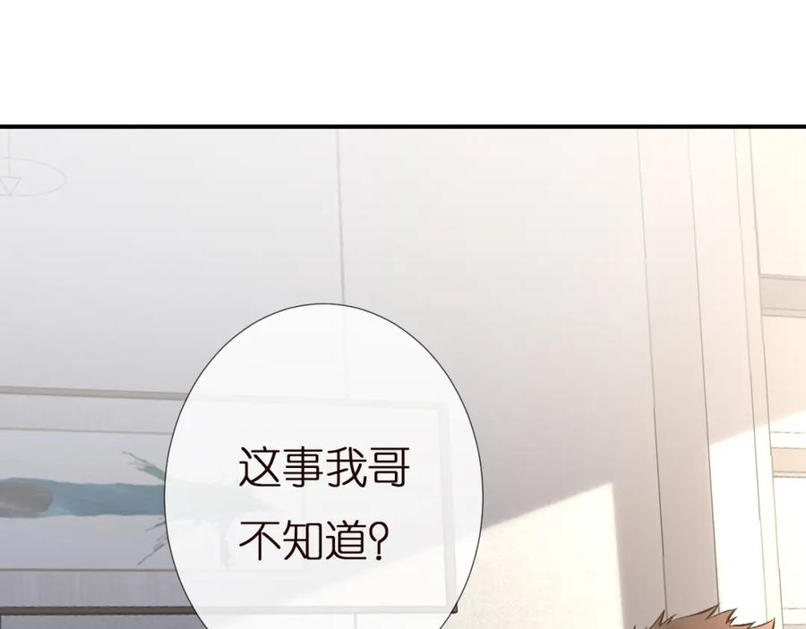 第152幸运粉丝-满级大佬翻车以后-纳兰闲（原著）+虎岫工作室（第15张）