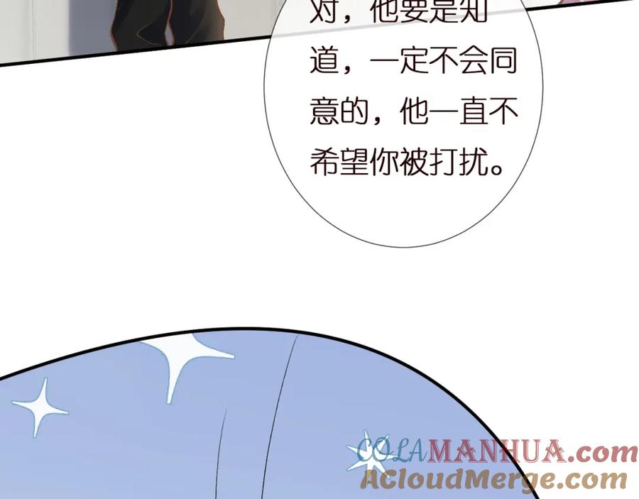 第152幸运粉丝-满级大佬翻车以后-纳兰闲（原著）+虎岫工作室（第17张）