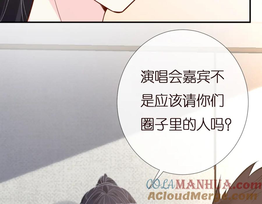 第152幸运粉丝-满级大佬翻车以后-纳兰闲（原著）+虎岫工作室（第9张）
