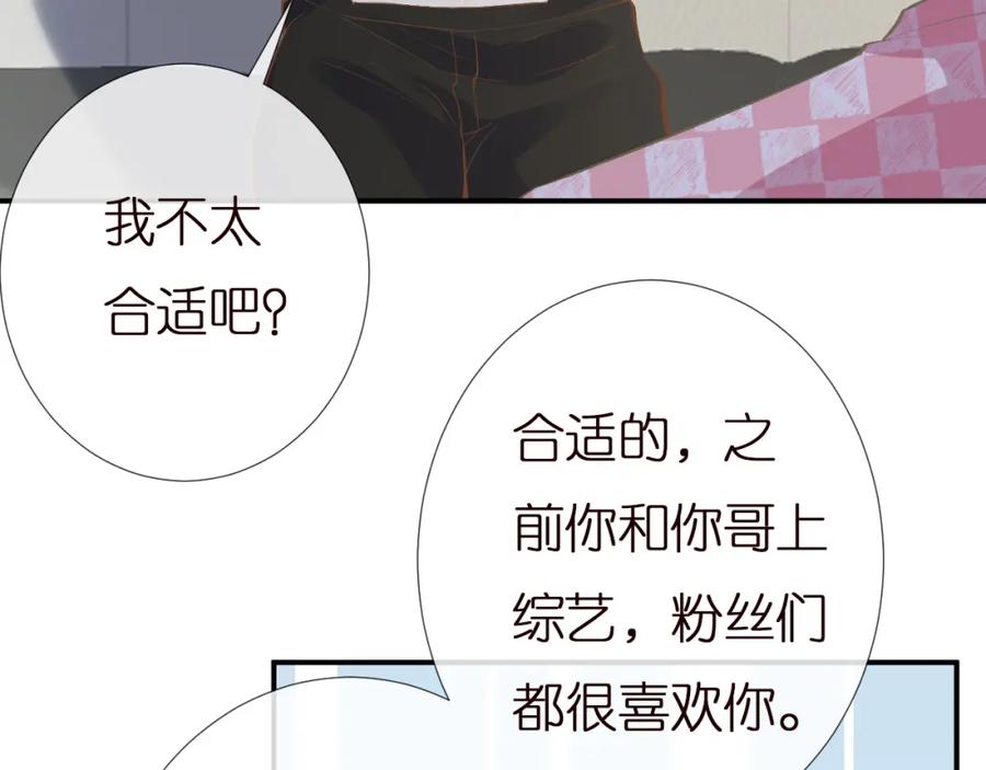 第152幸运粉丝-满级大佬翻车以后-纳兰闲（原著）+虎岫工作室（第11张）