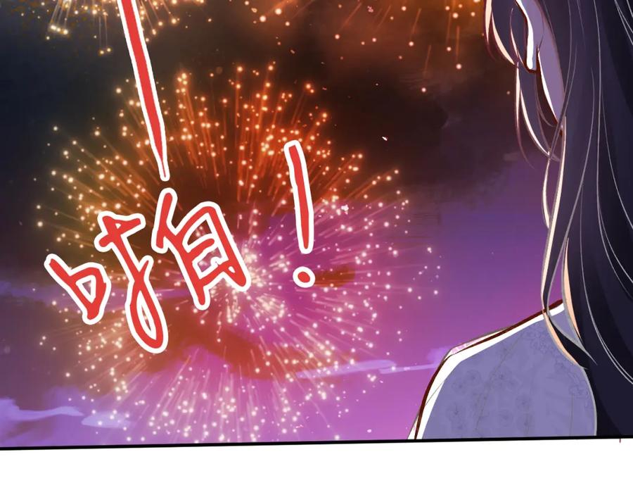 第153舞台惊喜-满级大佬翻车以后-纳兰闲（原著）+虎岫工作室（第24张）