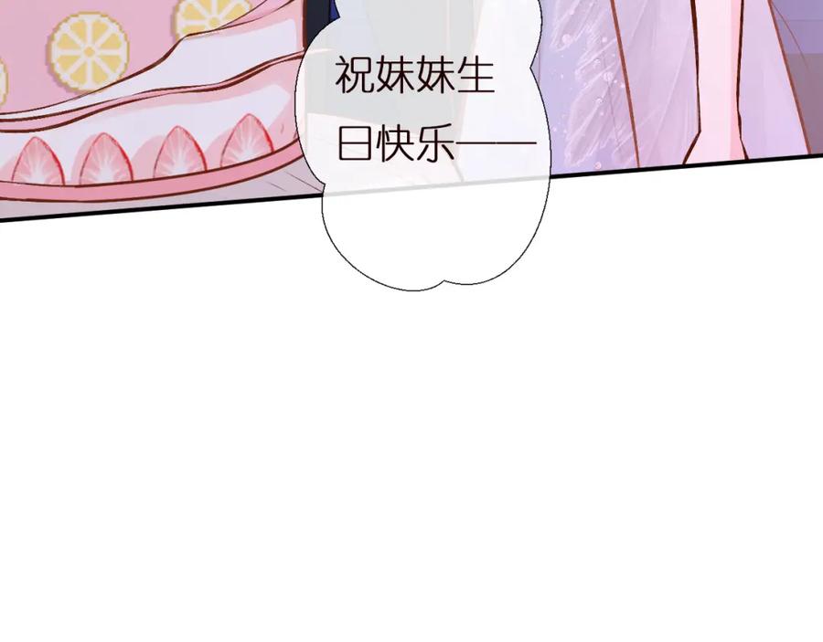 第153舞台惊喜-满级大佬翻车以后-纳兰闲（原著）+虎岫工作室（第32张）