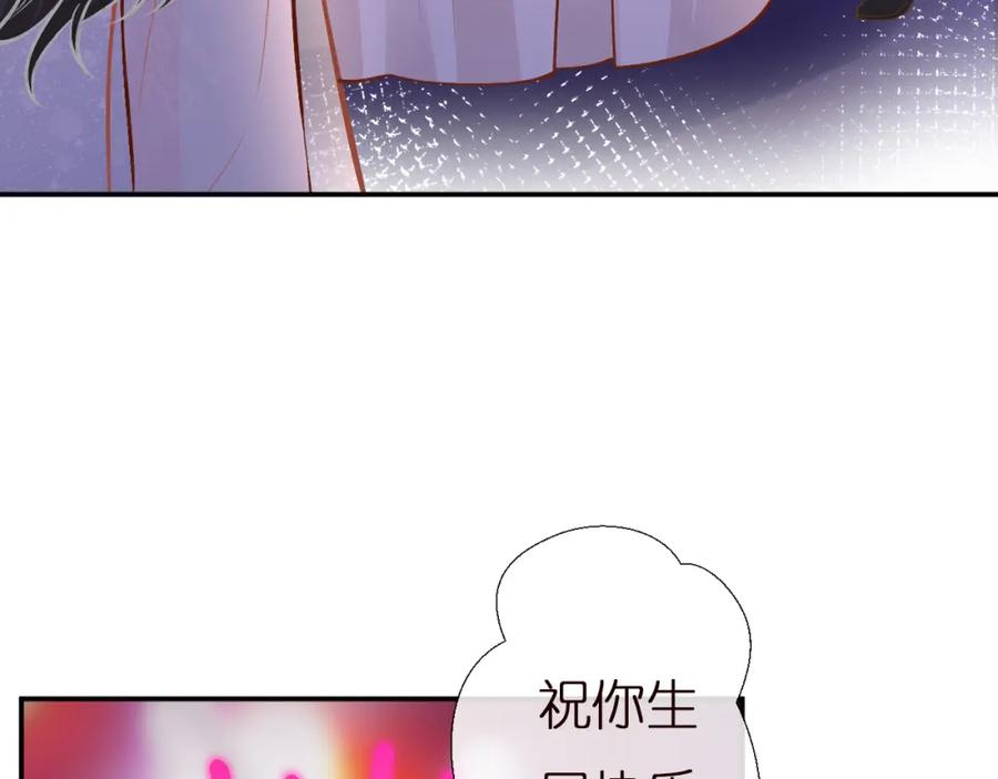 第153舞台惊喜-满级大佬翻车以后-纳兰闲（原著）+虎岫工作室（第27张）