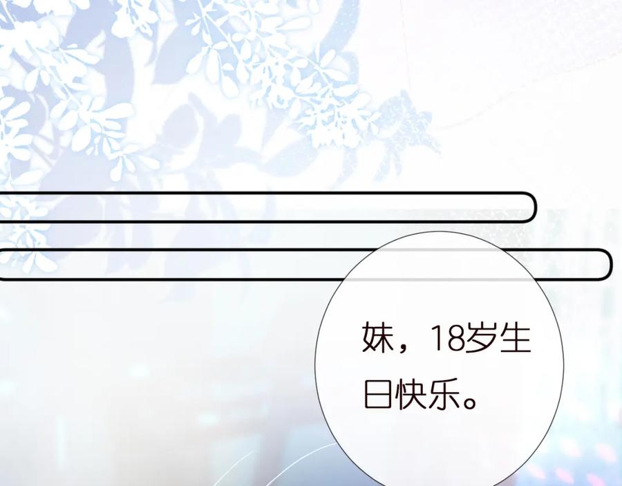第153舞台惊喜-满级大佬翻车以后-纳兰闲（原著）+虎岫工作室（第11张）