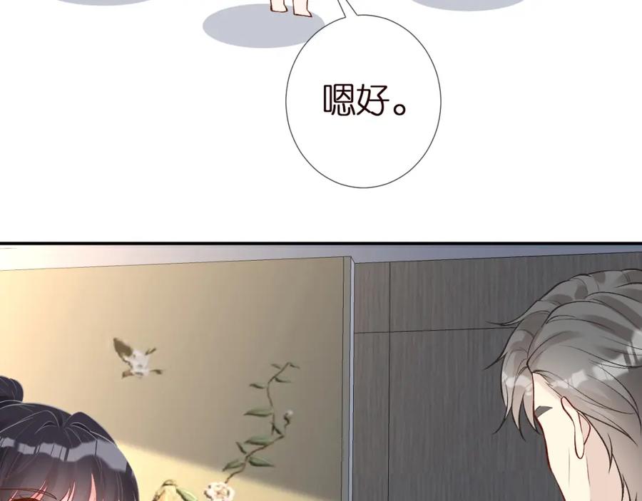 第154操心的二哥-满级大佬翻车以后-纳兰闲（原著）+虎岫工作室（第31张）
