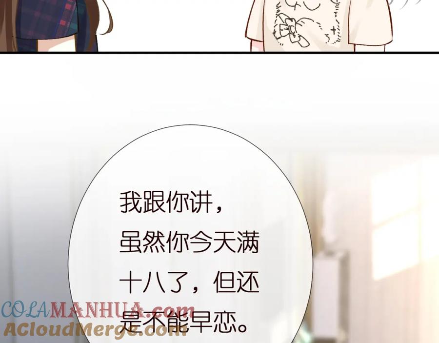 第154操心的二哥-满级大佬翻车以后-纳兰闲（原著）+虎岫工作室（第13张）
