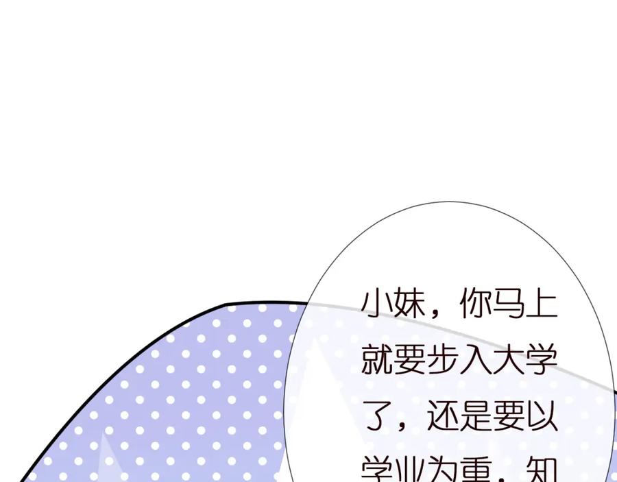 第154操心的二哥-满级大佬翻车以后-纳兰闲（原著）+虎岫工作室（第16张）