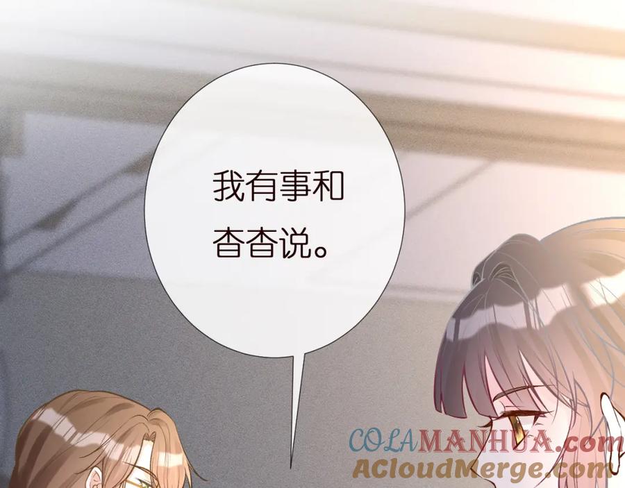 第154操心的二哥-满级大佬翻车以后-纳兰闲（原著）+虎岫工作室（第21张）