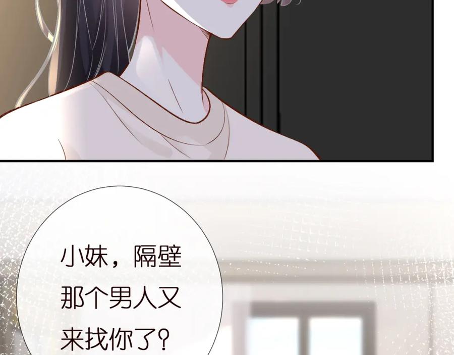 第154操心的二哥-满级大佬翻车以后-纳兰闲（原著）+虎岫工作室（第8张）