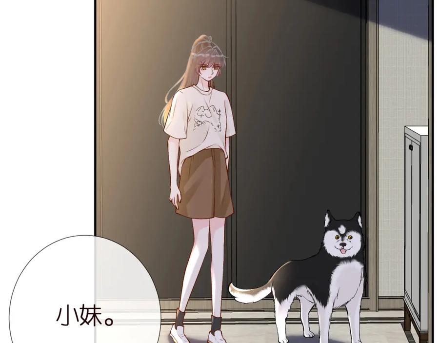 第154操心的二哥-满级大佬翻车以后-纳兰闲（原著）+虎岫工作室（第6张）