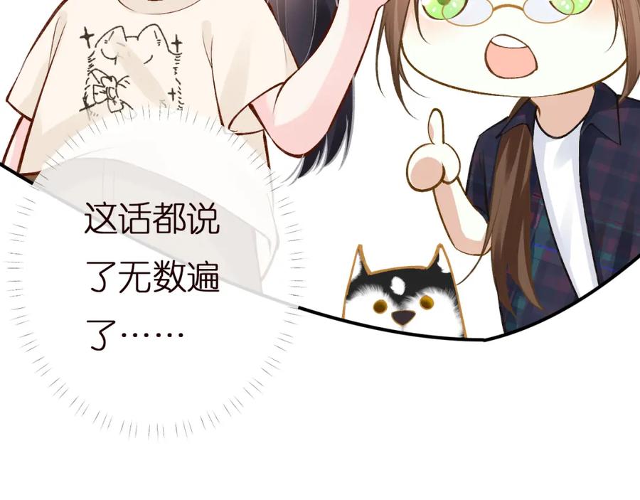 第154操心的二哥-满级大佬翻车以后-纳兰闲（原著）+虎岫工作室（第18张）