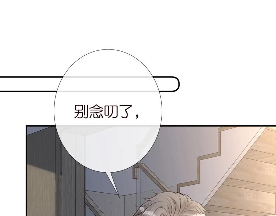 第154操心的二哥-满级大佬翻车以后-纳兰闲（原著）+虎岫工作室（第19张）