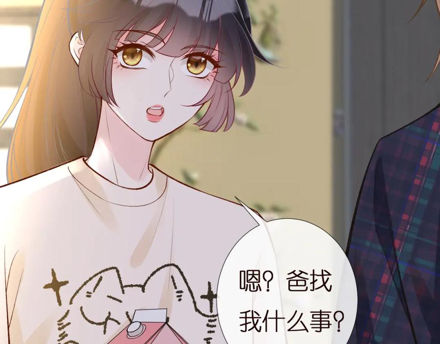 第154操心的二哥-满级大佬翻车以后-纳兰闲（原著）+虎岫工作室（第26张）