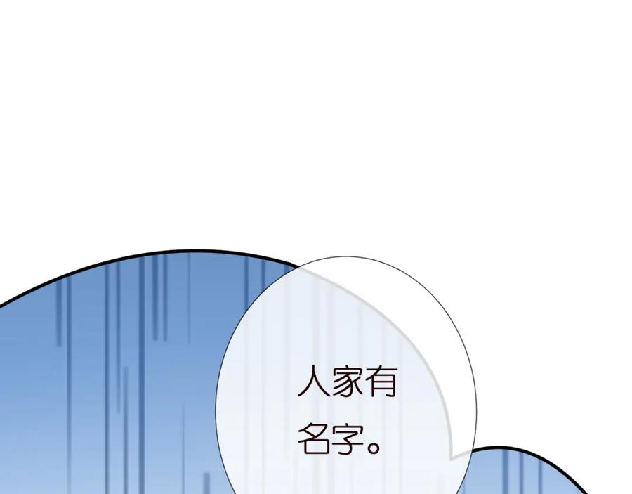 第154操心的二哥-满级大佬翻车以后-纳兰闲（原著）+虎岫工作室（第11张）