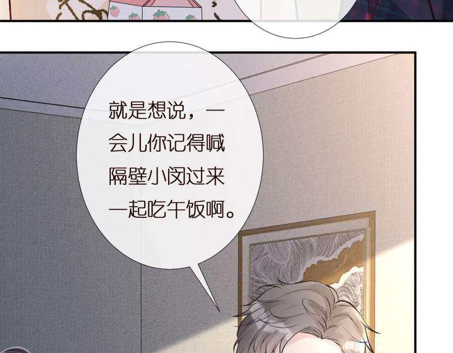 第154操心的二哥-满级大佬翻车以后-纳兰闲（原著）+虎岫工作室（第27张）