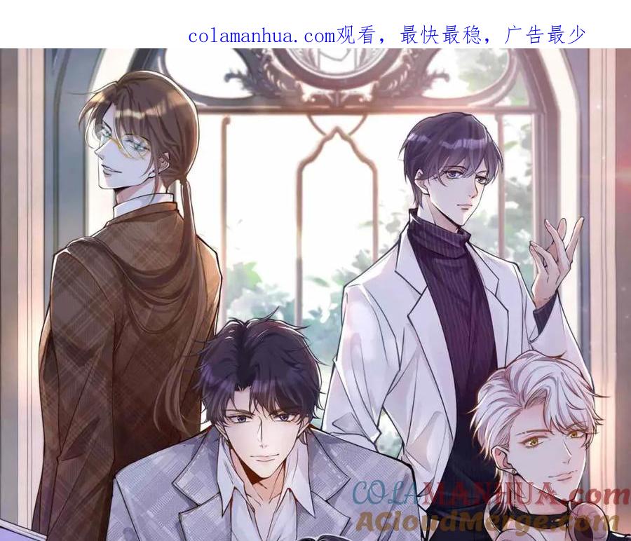第154操心的二哥-满级大佬翻车以后-纳兰闲（原著）+虎岫工作室（第1张）