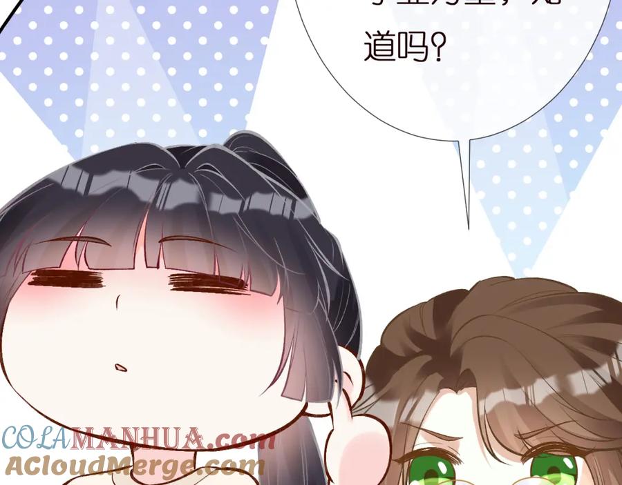 第154操心的二哥-满级大佬翻车以后-纳兰闲（原著）+虎岫工作室（第17张）