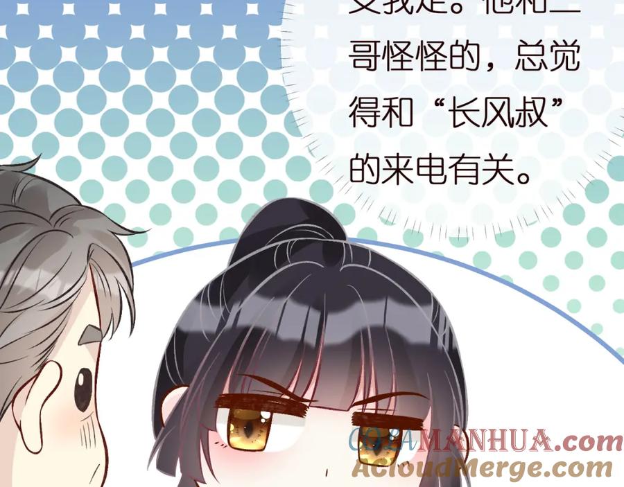 第155高考出分-满级大佬翻车以后-纳兰闲（原著）+虎岫工作室（第13张）