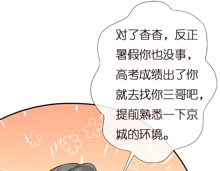 第155高考出分-满级大佬翻车以后-纳兰闲（原著）+虎岫工作室（第11张）