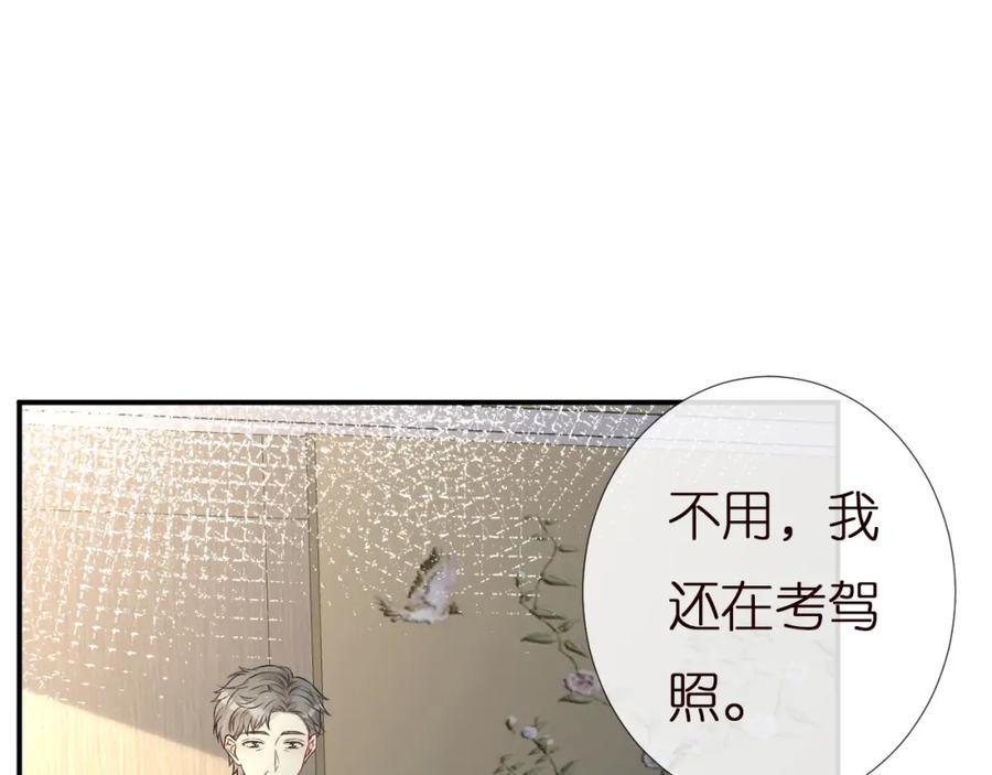 第155高考出分-满级大佬翻车以后-纳兰闲（原著）+虎岫工作室（第15张）