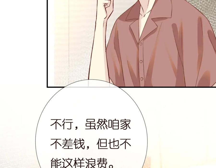 第155高考出分-满级大佬翻车以后-纳兰闲（原著）+虎岫工作室（第18张）