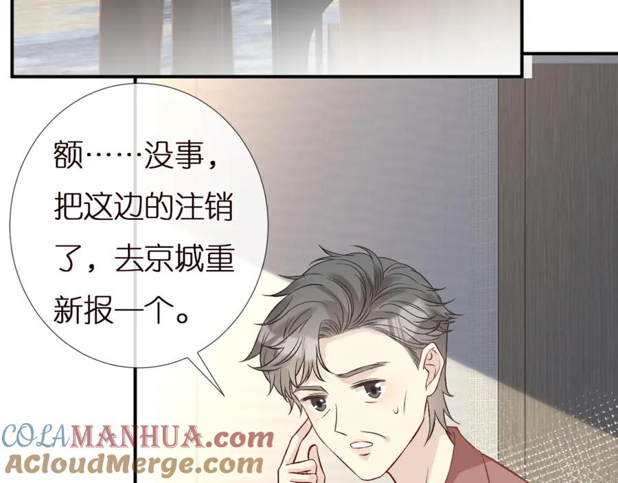 第155高考出分-满级大佬翻车以后-纳兰闲（原著）+虎岫工作室（第17张）