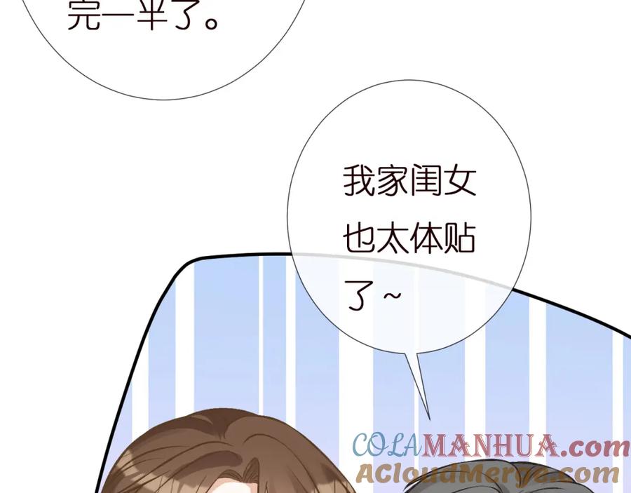 第155高考出分-满级大佬翻车以后-纳兰闲（原著）+虎岫工作室（第21张）