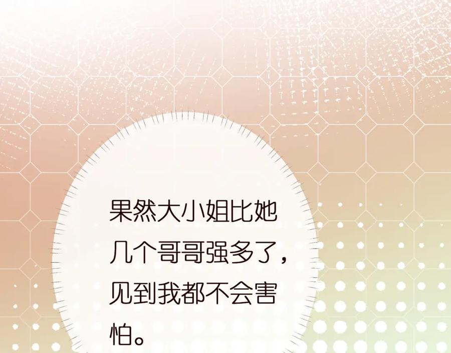 第156大小姐的秘密-满级大佬翻车以后-纳兰闲（原著）+虎岫工作室（第15张）