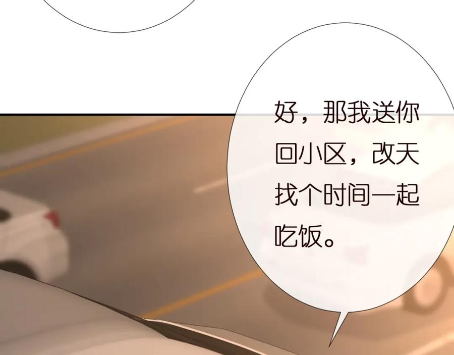 第156大小姐的秘密-满级大佬翻车以后-纳兰闲（原著）+虎岫工作室（第11张）