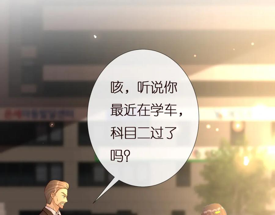第156大小姐的秘密-满级大佬翻车以后-纳兰闲（原著）+虎岫工作室（第7张）