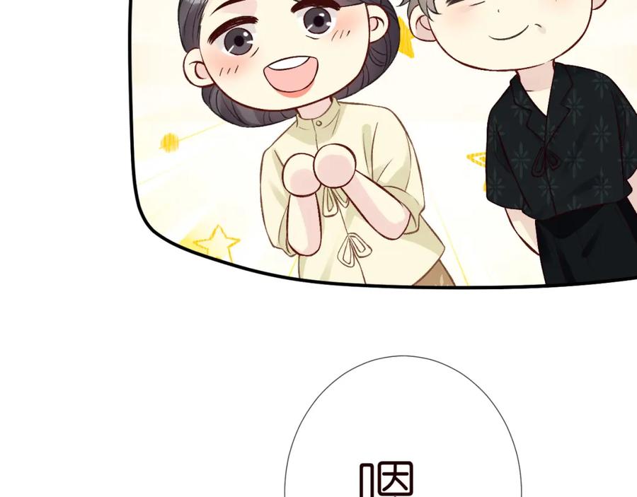 第157高考状元不想应酬-满级大佬翻车以后-纳兰闲（原著）+虎岫工作室（第6张）