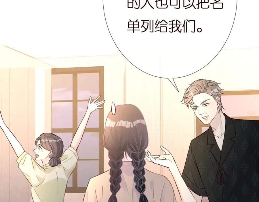 第157高考状元不想应酬-满级大佬翻车以后-纳兰闲（原著）+虎岫工作室（第14张）