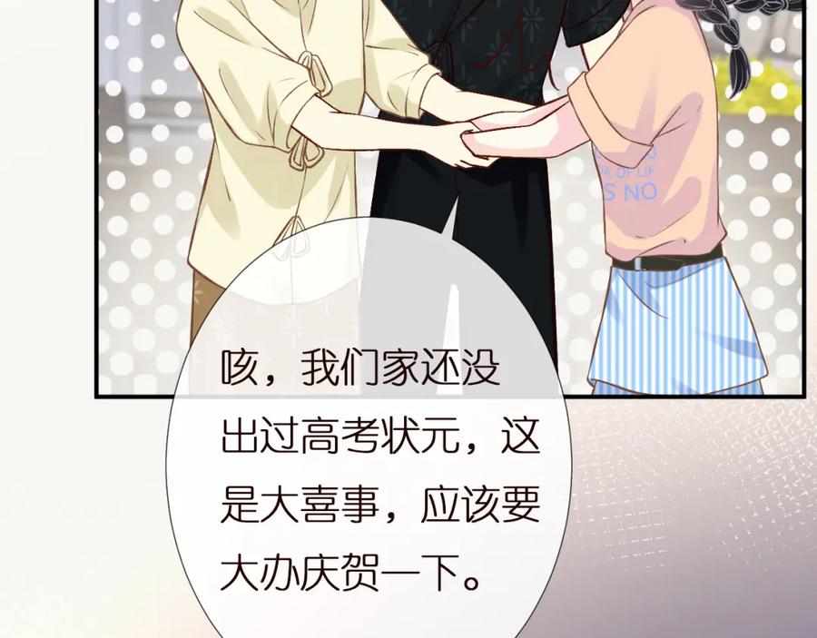 第157高考状元不想应酬-满级大佬翻车以后-纳兰闲（原著）+虎岫工作室（第11张）