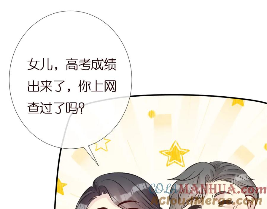 第157高考状元不想应酬-满级大佬翻车以后-纳兰闲（原著）+虎岫工作室（第5张）