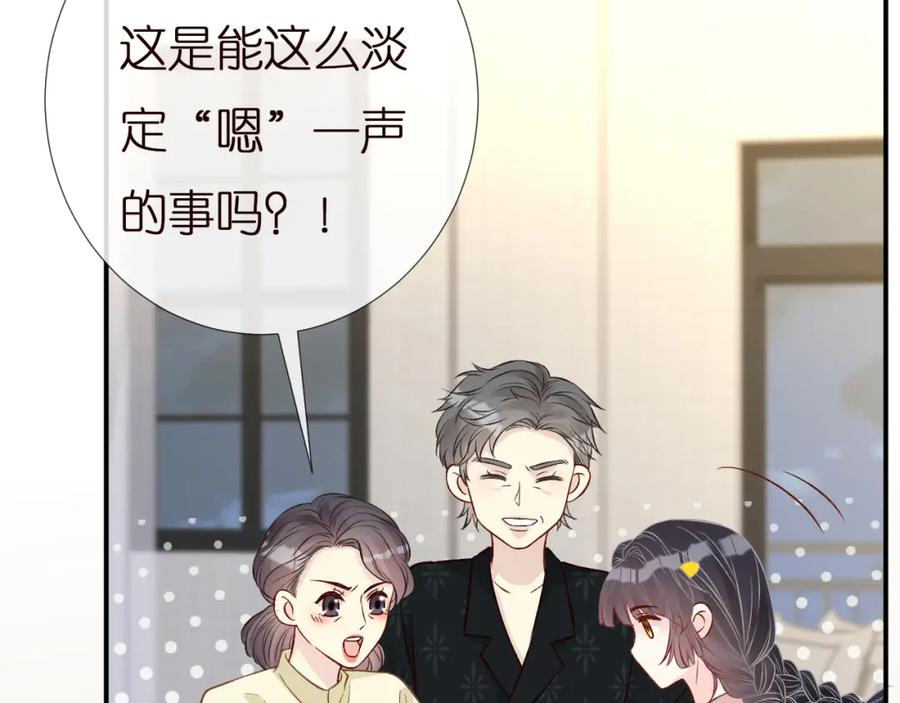 第157高考状元不想应酬-满级大佬翻车以后-纳兰闲（原著）+虎岫工作室（第10张）