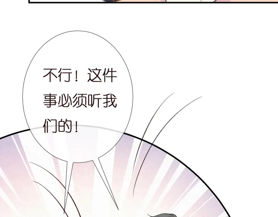第157高考状元不想应酬-满级大佬翻车以后-纳兰闲（原著）+虎岫工作室（第18张）
