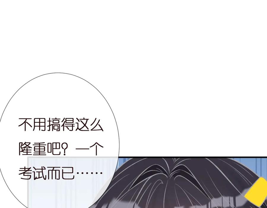 第157高考状元不想应酬-满级大佬翻车以后-纳兰闲（原著）+虎岫工作室（第16张）