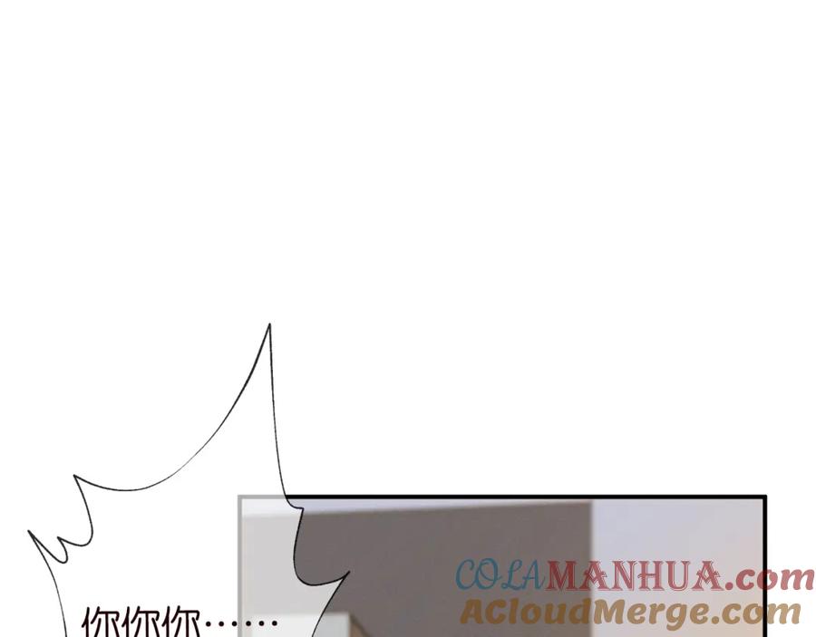 第14话你想害死她吗-满级大佬翻车以后-纳兰闲（原著）+虎岫工作室（第5张）