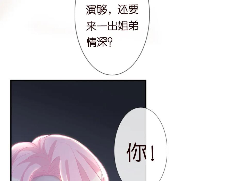 第14话你想害死她吗-满级大佬翻车以后-纳兰闲（原著）+虎岫工作室（第15张）