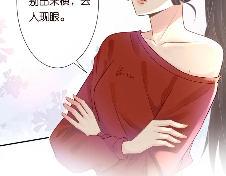 第14话你想害死她吗-满级大佬翻车以后-纳兰闲（原著）+虎岫工作室（第10张）