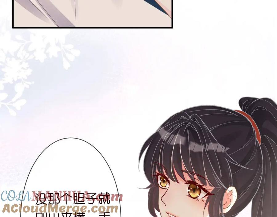 第14话你想害死她吗-满级大佬翻车以后-纳兰闲（原著）+虎岫工作室（第9张）