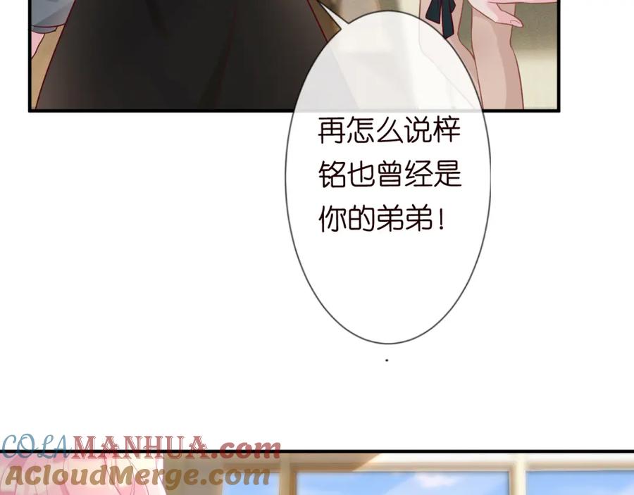 第14话你想害死她吗-满级大佬翻车以后-纳兰闲（原著）+虎岫工作室（第13张）