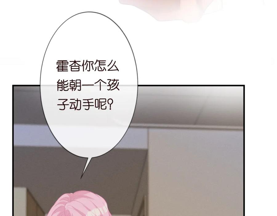 第14话你想害死她吗-满级大佬翻车以后-纳兰闲（原著）+虎岫工作室（第11张）