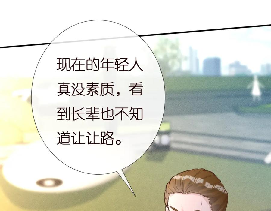 第158宋琪的打算-满级大佬翻车以后-纳兰闲（原著）+虎岫工作室（第15张）