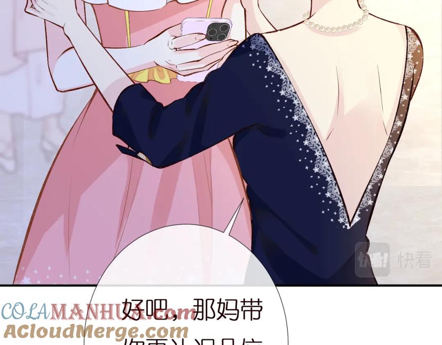 第158宋琪的打算-满级大佬翻车以后-纳兰闲（原著）+虎岫工作室（第33张）