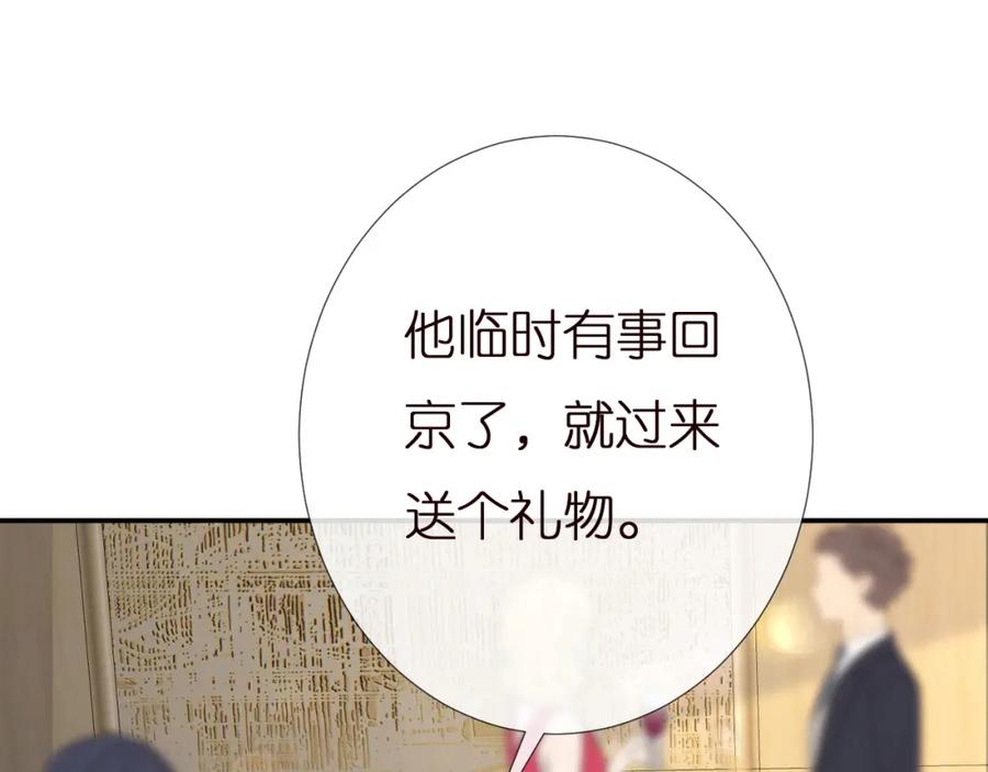 第158宋琪的打算-满级大佬翻车以后-纳兰闲（原著）+虎岫工作室（第31张）