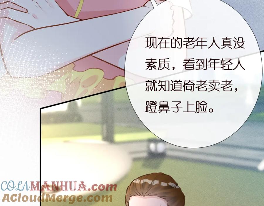 第158宋琪的打算-满级大佬翻车以后-纳兰闲（原著）+虎岫工作室（第21张）