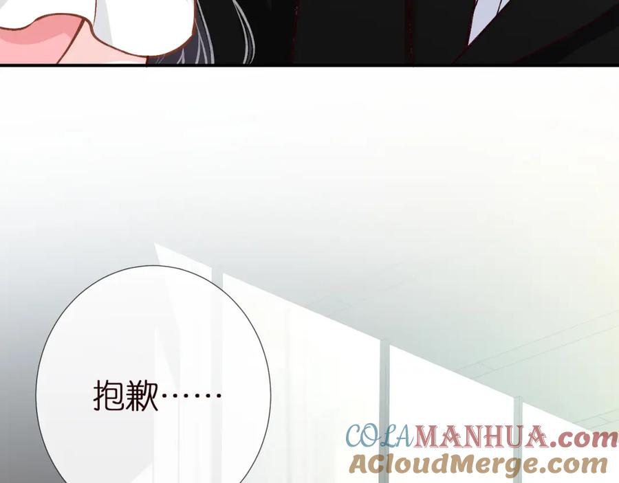 第158宋琪的打算-满级大佬翻车以后-纳兰闲（原著）+虎岫工作室（第9张）