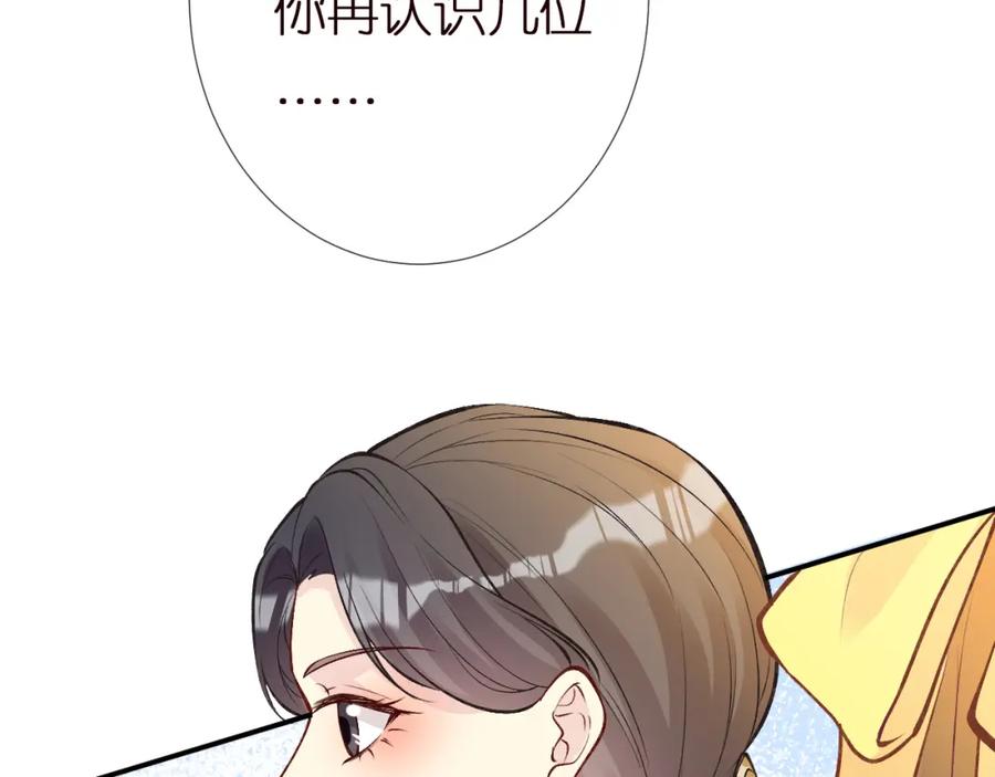 第158宋琪的打算-满级大佬翻车以后-纳兰闲（原著）+虎岫工作室（第34张）