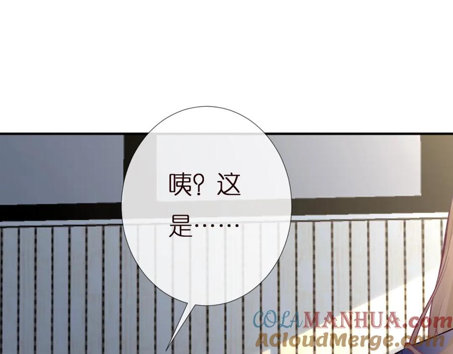 第161新生报到-满级大佬翻车以后-纳兰闲（原著）+虎岫工作室（第21张）